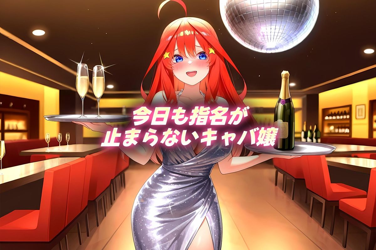 サンプル画像1:中出し枕営業  キャバ嬢  五月嬢(カルピスの原液) [d_700485]