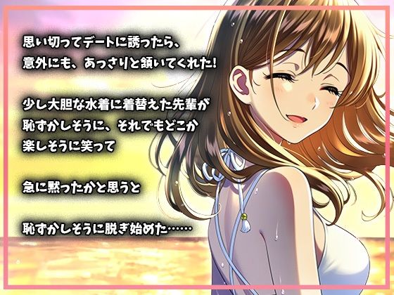 鬼先輩とラブエッチ 画像2