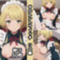 サ〇レントウィッチ総集編エロCG集（中）