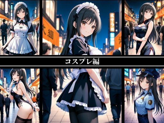 《密着誘惑コスプレ》 〜古手川唯の淫らな四変化500枚〜2