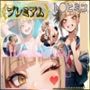 痴態が見えちゃう＃20 ト〇ヒミコ編