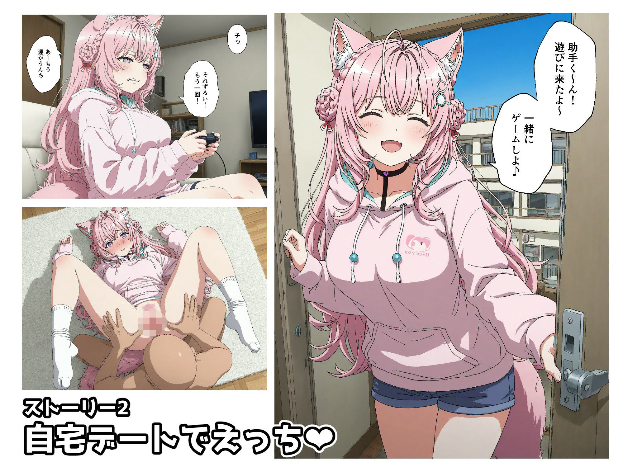 【無料エロ漫画】博衣こ○りで見抜き＆えっち(Minuki Creating Machine) d_700646