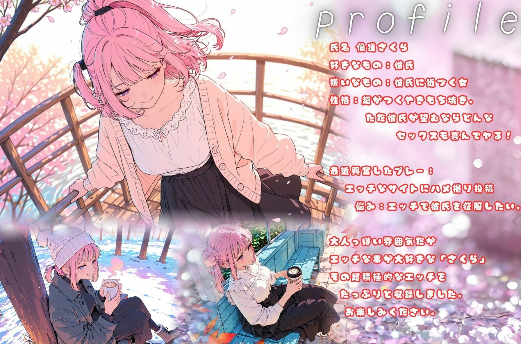 清純派？否！超肉食女子の搾精記録（倫道さくら） 画像1