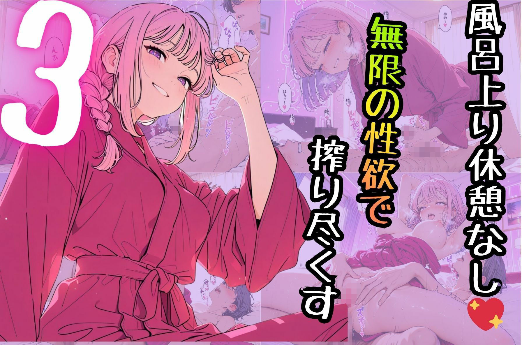 清純派？否！超肉食女子の搾精記録（倫道さくら） 画像4