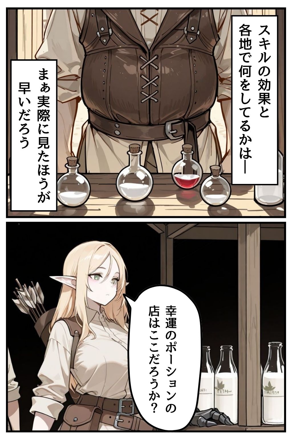 サンプル画像3:ぶっかけ（エルフ編）白濁幸運シリーズ(千暮ゆき) [d_700693]