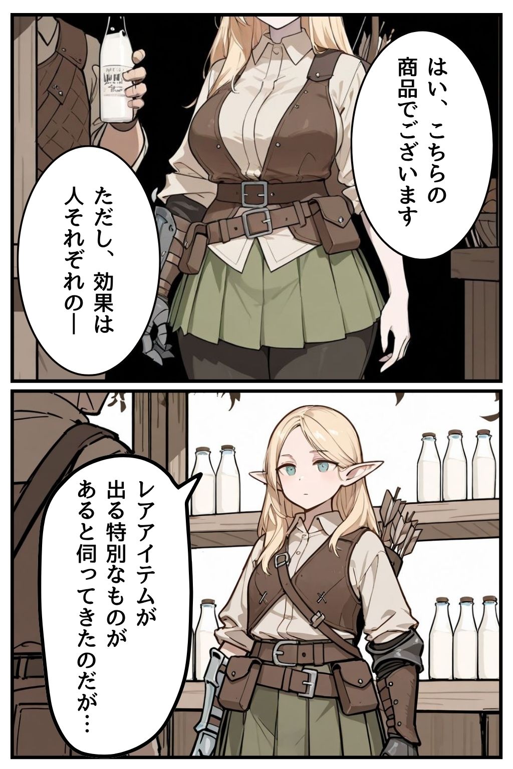 サンプル画像4:ぶっかけ（エルフ編）白濁幸運シリーズ(千暮ゆき) [d_700693]