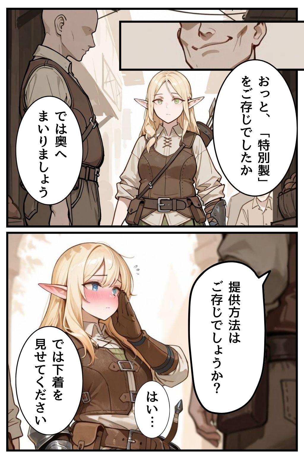 サンプル画像5:ぶっかけ（エルフ編）白濁幸運シリーズ(千暮ゆき) [d_700693]