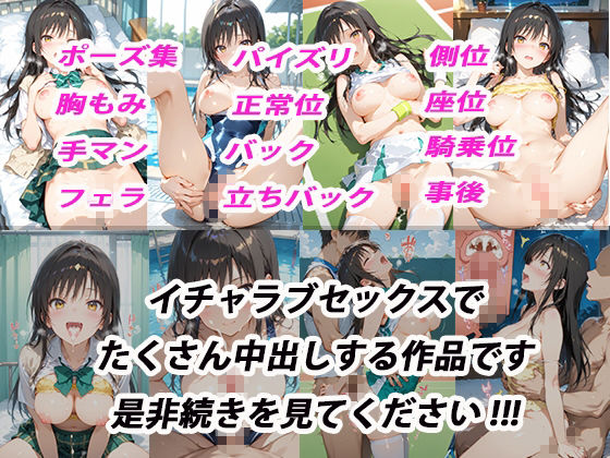 憧れのクラスメイトと中出しセックス 小手〇唯 画像10