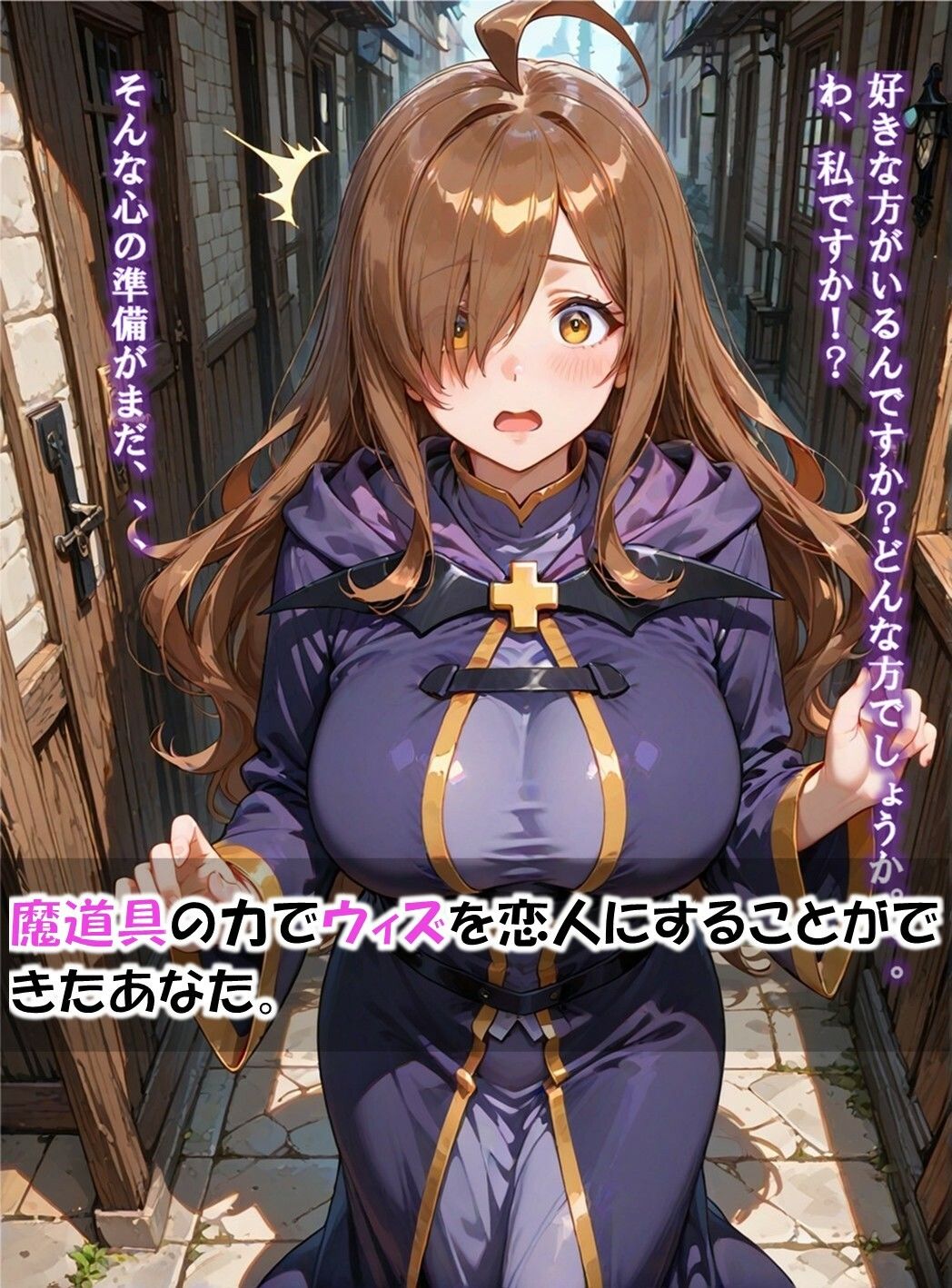 サンプル画像1:【この素晴らしい世界に祝福を！】ウィズのエッチな魔道具店(セキたま) [d_700708]