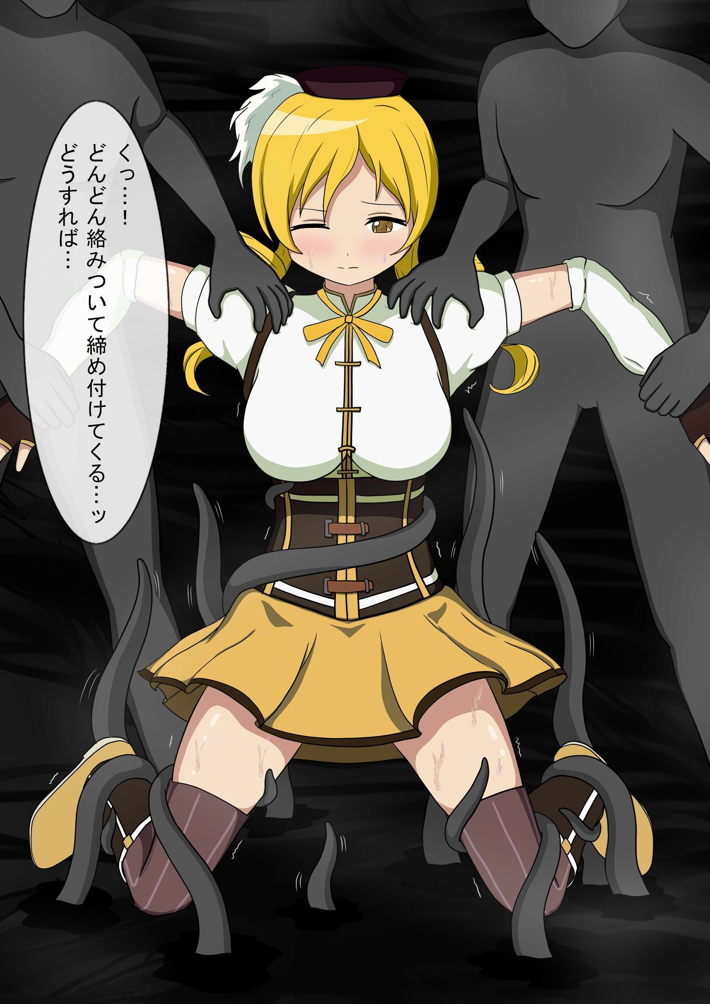 魔法少女敗北〜巴マミ〜 画像2