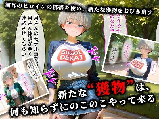 ＜新＞パパ活ハメ撮り記録II カメラの前で快楽堕ち宣言 （宇崎花編） 画像2