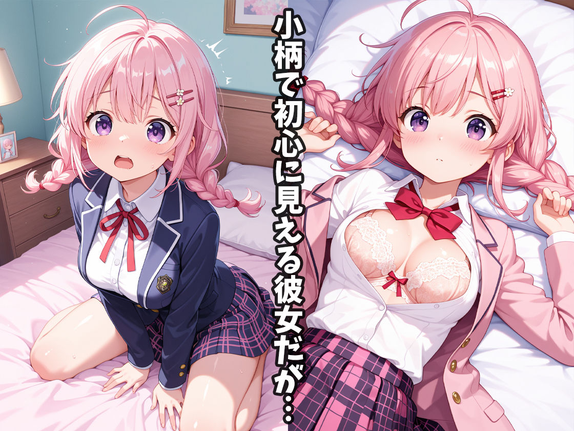 女子校生アイドルの大胆裏画像が大流出！〜小鳥遊ひな編〜 画像4