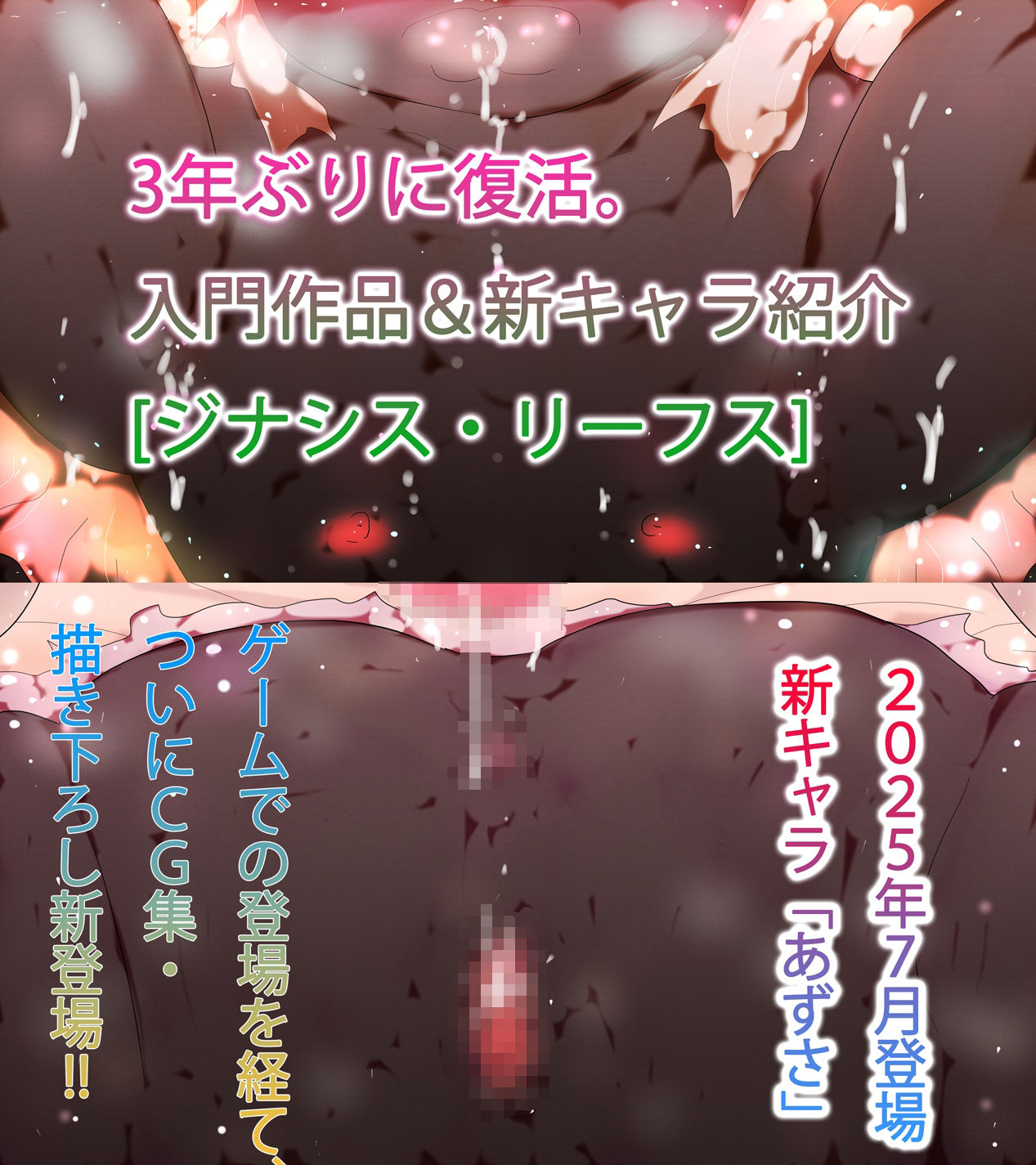 【入門作】ジナシス・リーフス007 白の悪魔あずさ_2