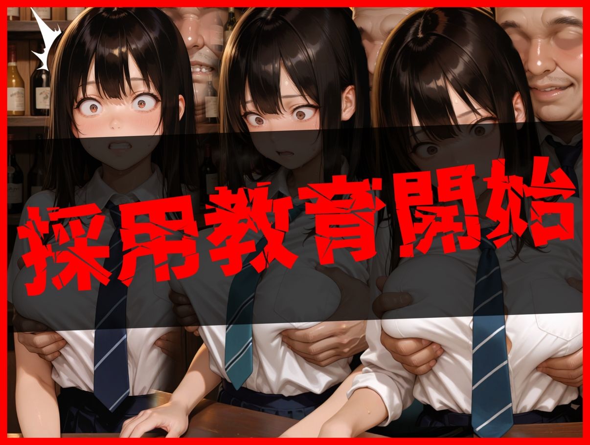 こんなはずじゃなっかたのに、、、バイト性活-バーテンダー編- 画像3