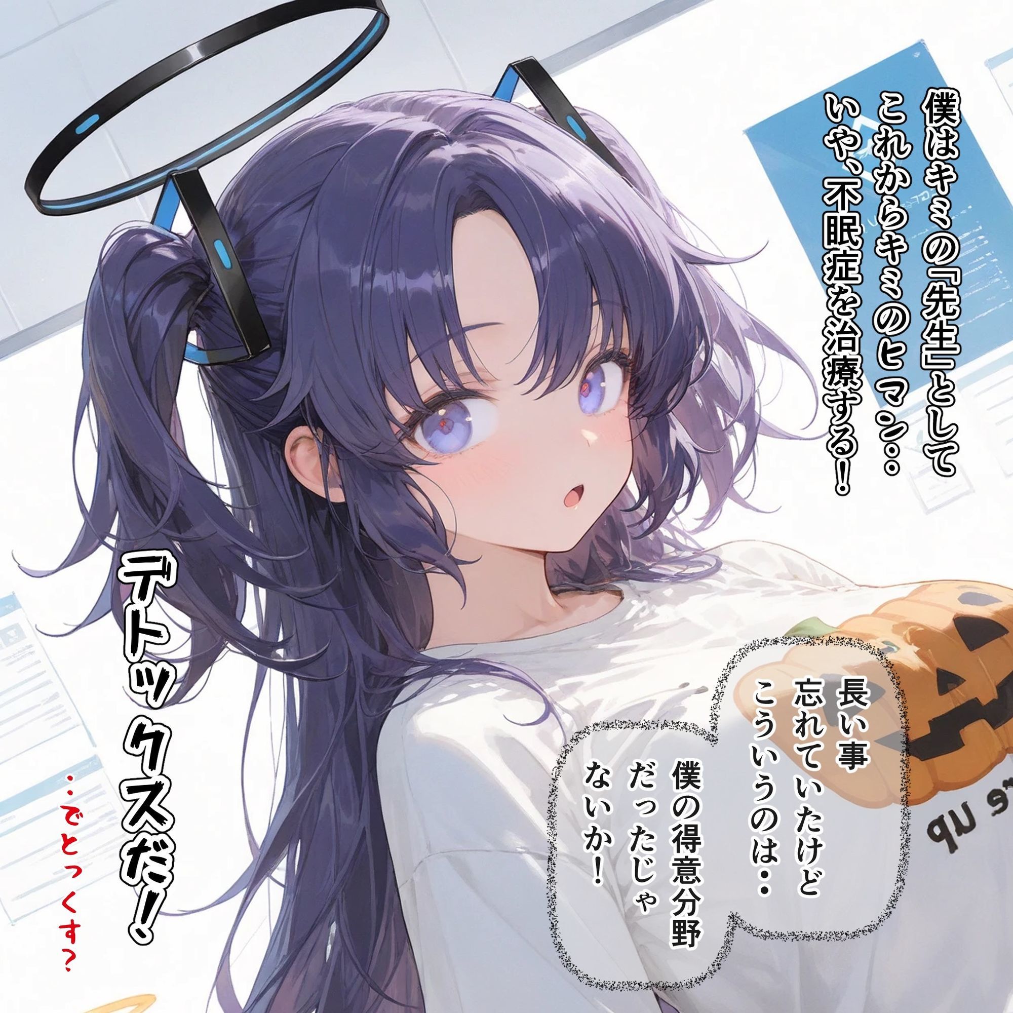 吸穴鬼「ブルアカ編1・ユウカ」 画像4