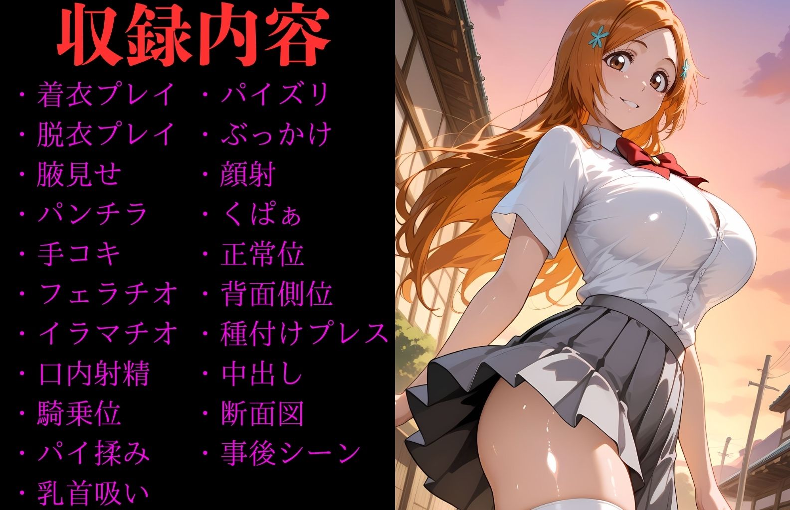 サンプル画像1:井〇織姫 ヒロイン寝取られ集(ホットケーキ) [d_700944]