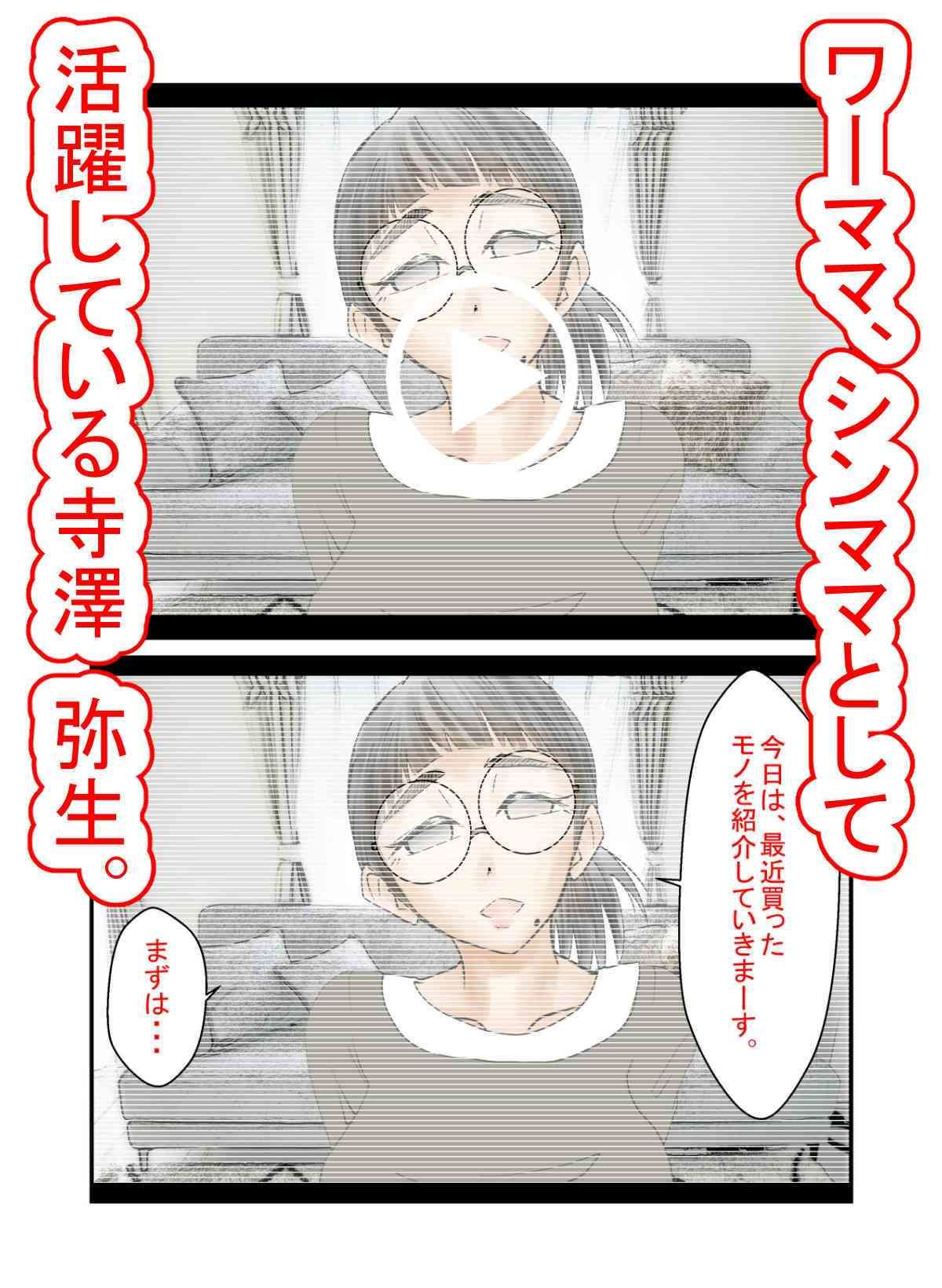 サンプル画像1:実録！？シンママ寺澤弥生の露出、放尿、青姦、調教で性欲爆発！！(光芒の裁き) [d_700945]