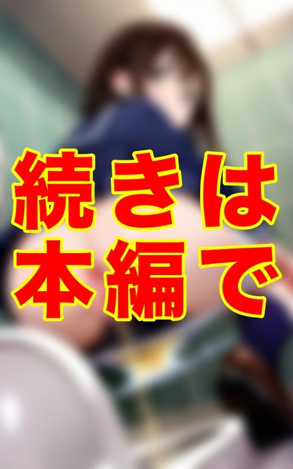 サンプル画像3:真昼の密室で、誰にも見られていないはずの成人女性が制服のまま和式便所で秘密を解放する、黄ばんだ下着に刻まれた痕跡と放尿の瞬間(ゼウス) [d_700958]