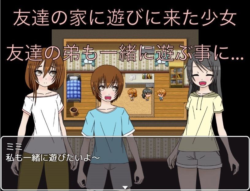 友達の弟くんのおちんちん_2