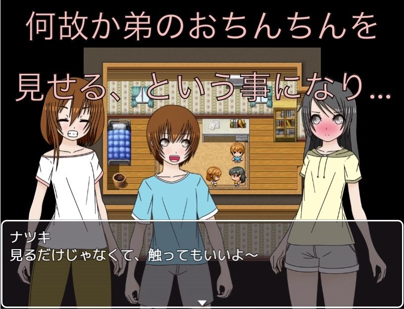 友達の弟くんのおちんちん_3