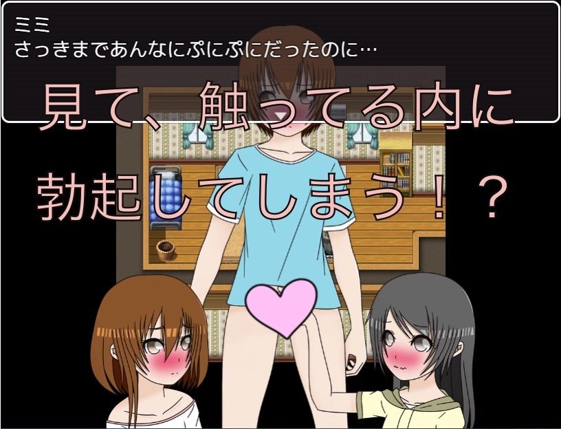 友達の弟くんのおちんちん_4