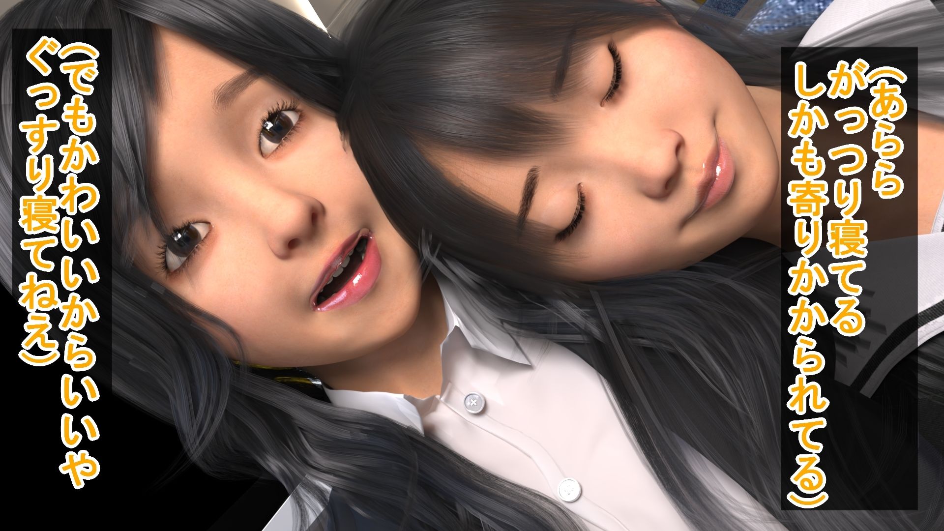 サンプル画像1:制服っ娘の無自覚レズ攻撃でレズ墜ちしたOL(光沢3Dっ娘クラブ) [d_701068]