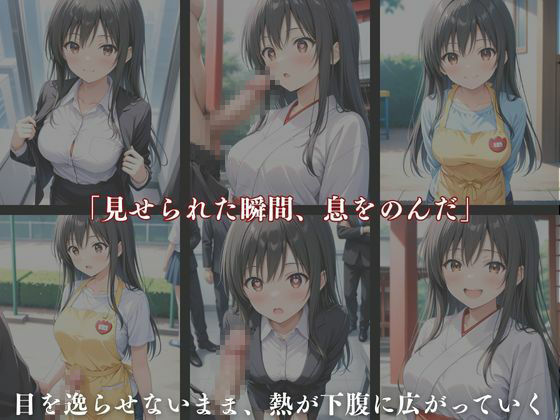 《裏おしごと体験記》 〜快楽に堕ちる3つの制服〜 画像2