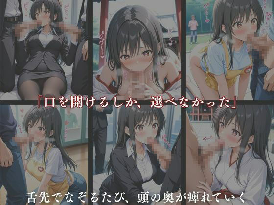 《裏おしごと体験記》 〜快楽に堕ちる3つの制服〜 画像3