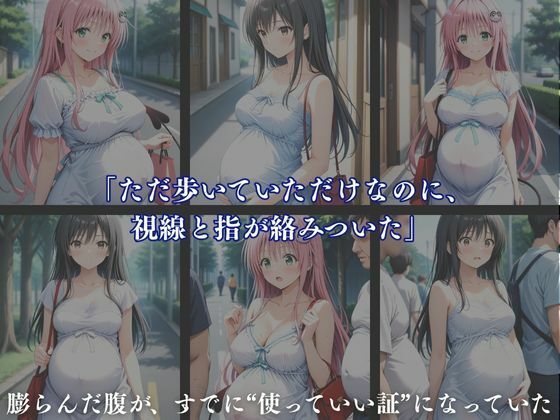 受胎記録 ―ララと唯、堕ちた日々― 画像2