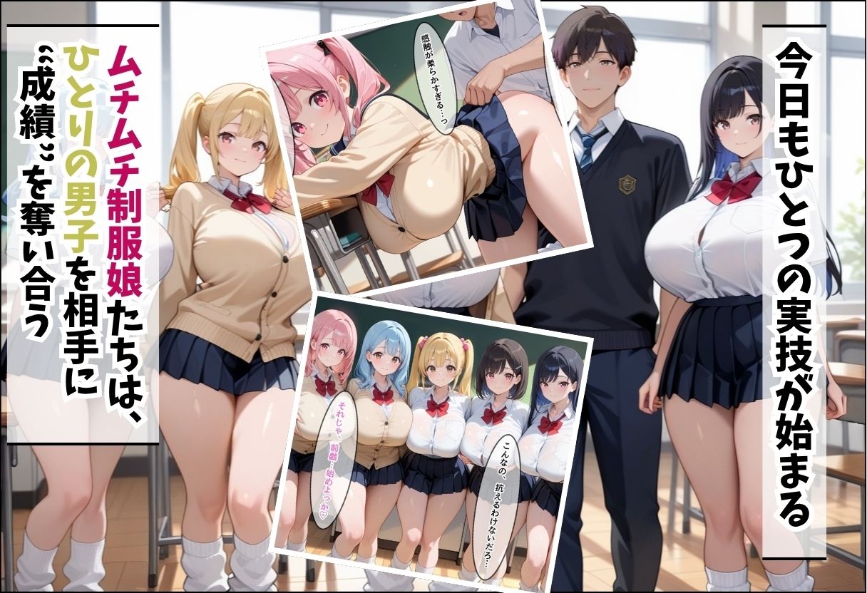 成績はセックス次第!性技で評価される性教育学園〜教室・プールの実技編〜 画像6