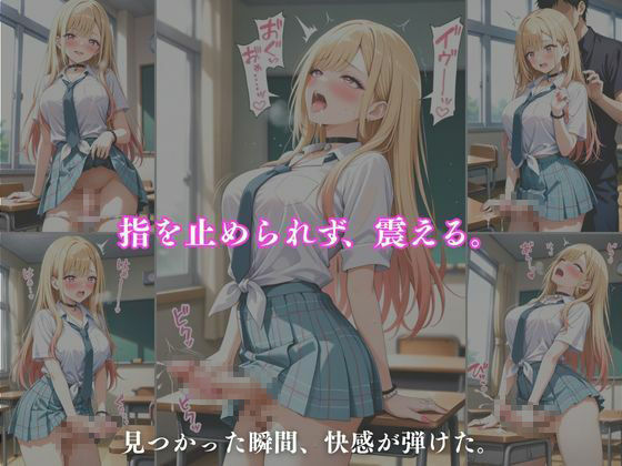 放課後フタナリ―隠された衝動、制服の中の秘密― サンプル2