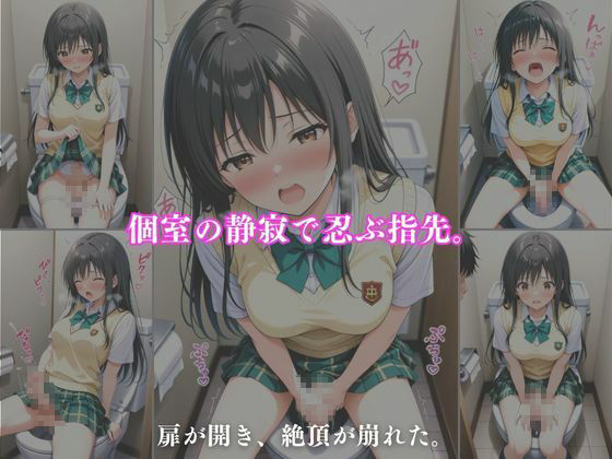 放課後フタナリ2―隠された衝動、制服の中の秘密― 画像4