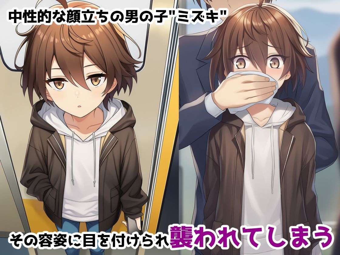 サンプル画像1:男の娘メス堕ち快楽調教〜男の娘を媚薬で性感開発調教して乳首とアナルでメスイキするアクメ中毒マゾに堕とす話(saltワークス) [d_701276]