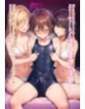 男の娘メス堕ち調教〜男の娘を媚薬で性感開発調教して乳首とアナルでメスイキするアクメ中毒マゾに堕とす話