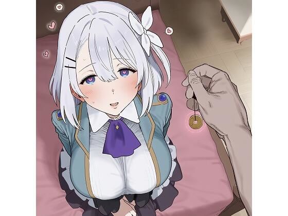 さい〇んさくなちゃん