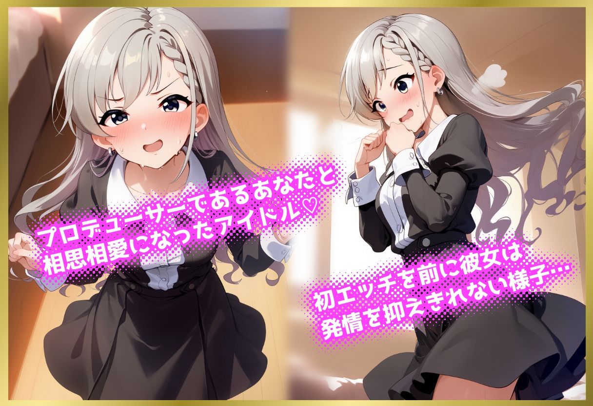 ペロペロ★シンデレラ 〜久○姉妹の発情・妹編〜 画像1