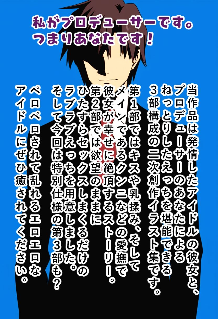 ペロペロ★シンデレラ 〜久○姉妹の発情・妹編〜 画像9