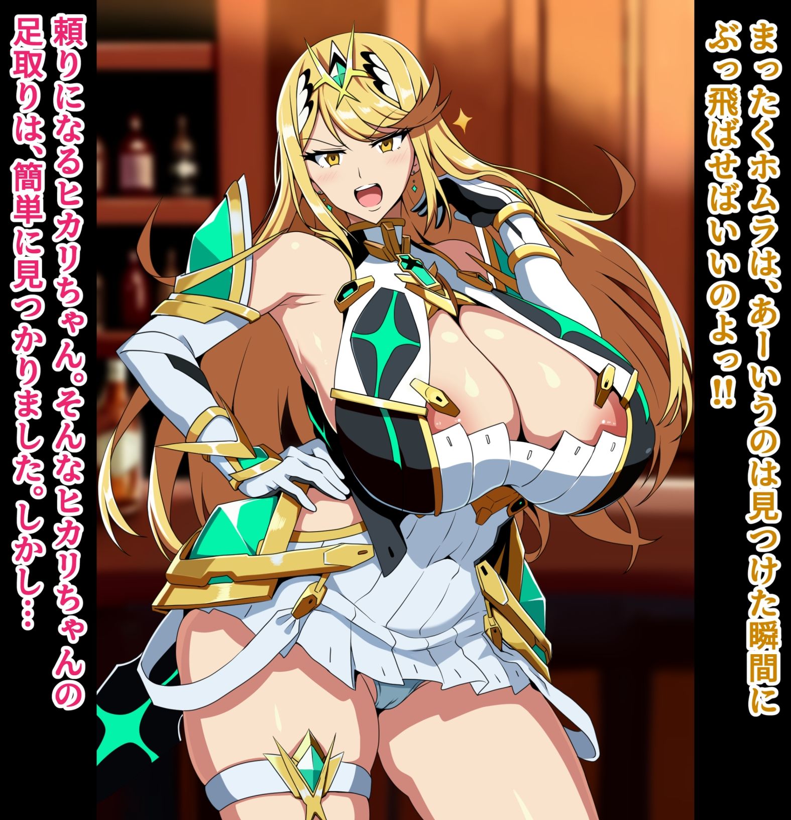 サンプル画像5:天の聖杯ホムラとヒカリの痴態 1(イタリ屋×黒墨夜行書) [d_701469]