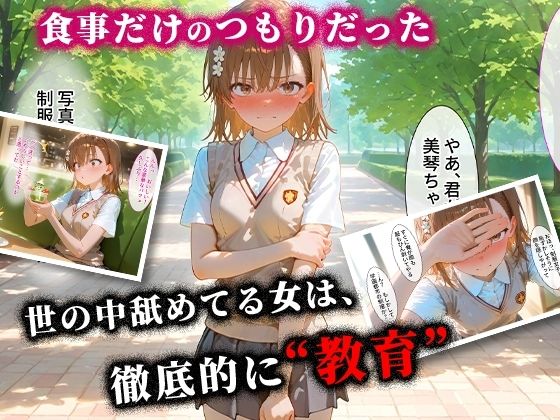 ＜新＞パパ活ハメ撮り記録I カメラの前で快楽堕ち宣言 （御坂美琴編） - hitomi raw無料エロ漫画（同人誌）サンプル画像 003