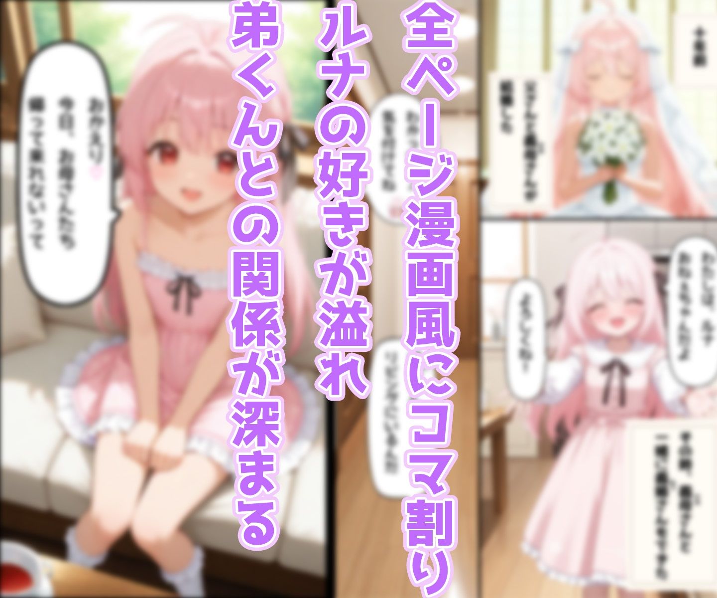 いっしょに遊ぼう-小さくても、大人なんだよ- ルナと、はじまりの遊び サンプル画像 5
