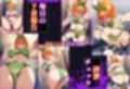 寝取られた花嫁〜催●スマホで辱められ好き放題に犯●れる五つ子達〜中●四葉編