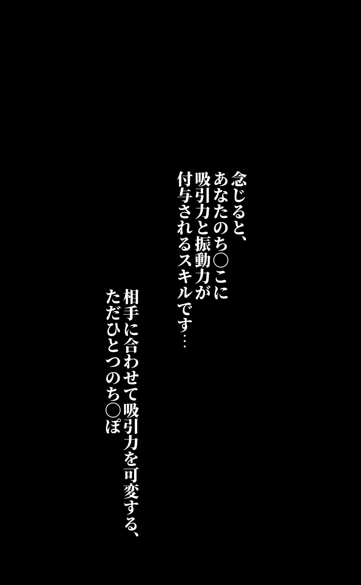 スキル【吸引バイブ】で落ちぶれた公爵令息のリベンジ サンプル2