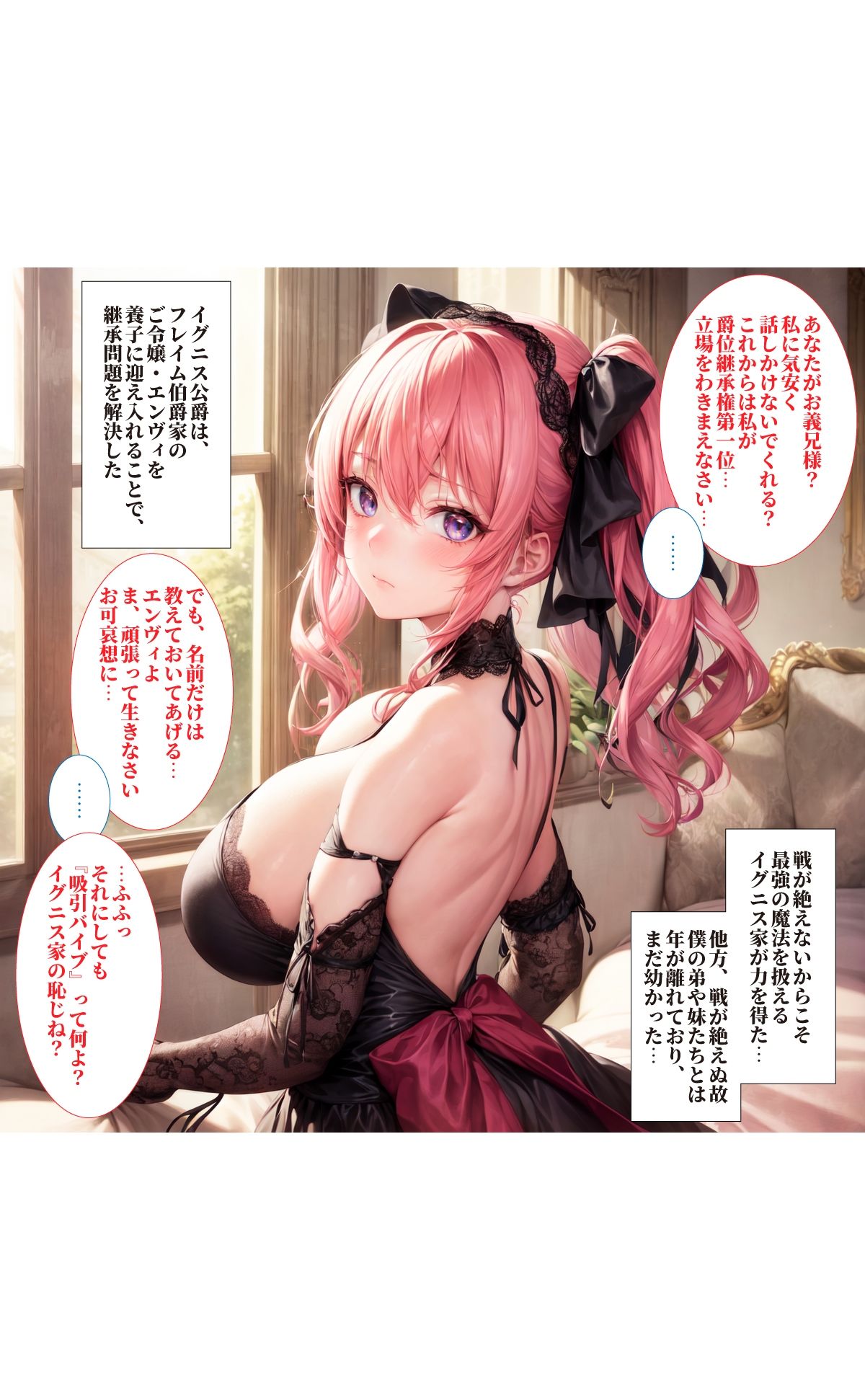 スキル【吸引バイブ】で落ちぶれた公爵令息のリベンジ サンプル4