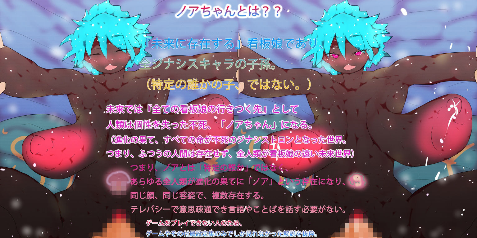 萌え萌えノアちゃんNN妊娠出産なう 画像2