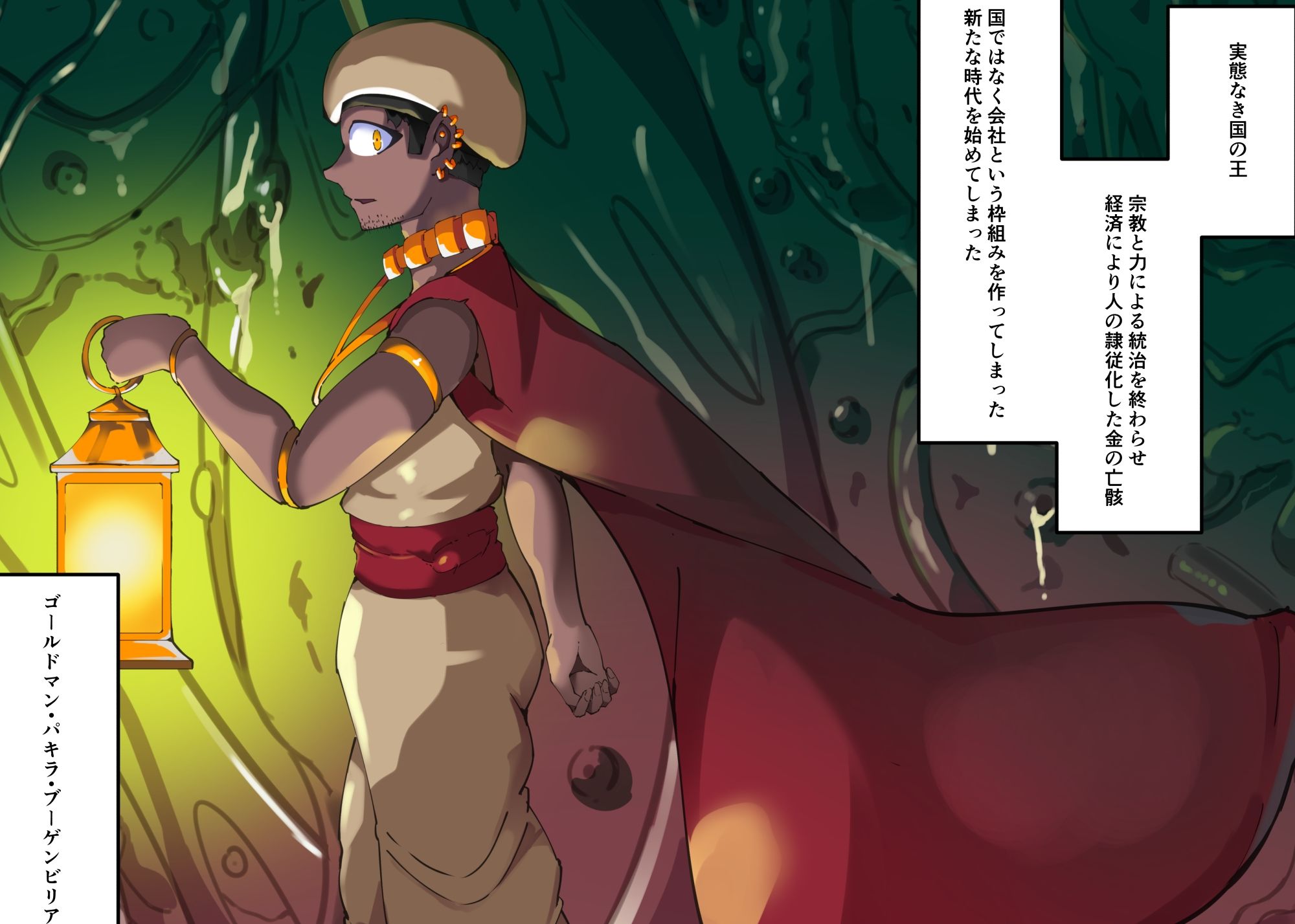 TSF淫魔化エロトラップダンジョン&エロ装備!〜淫魔化奴●船〜 5話 画像1