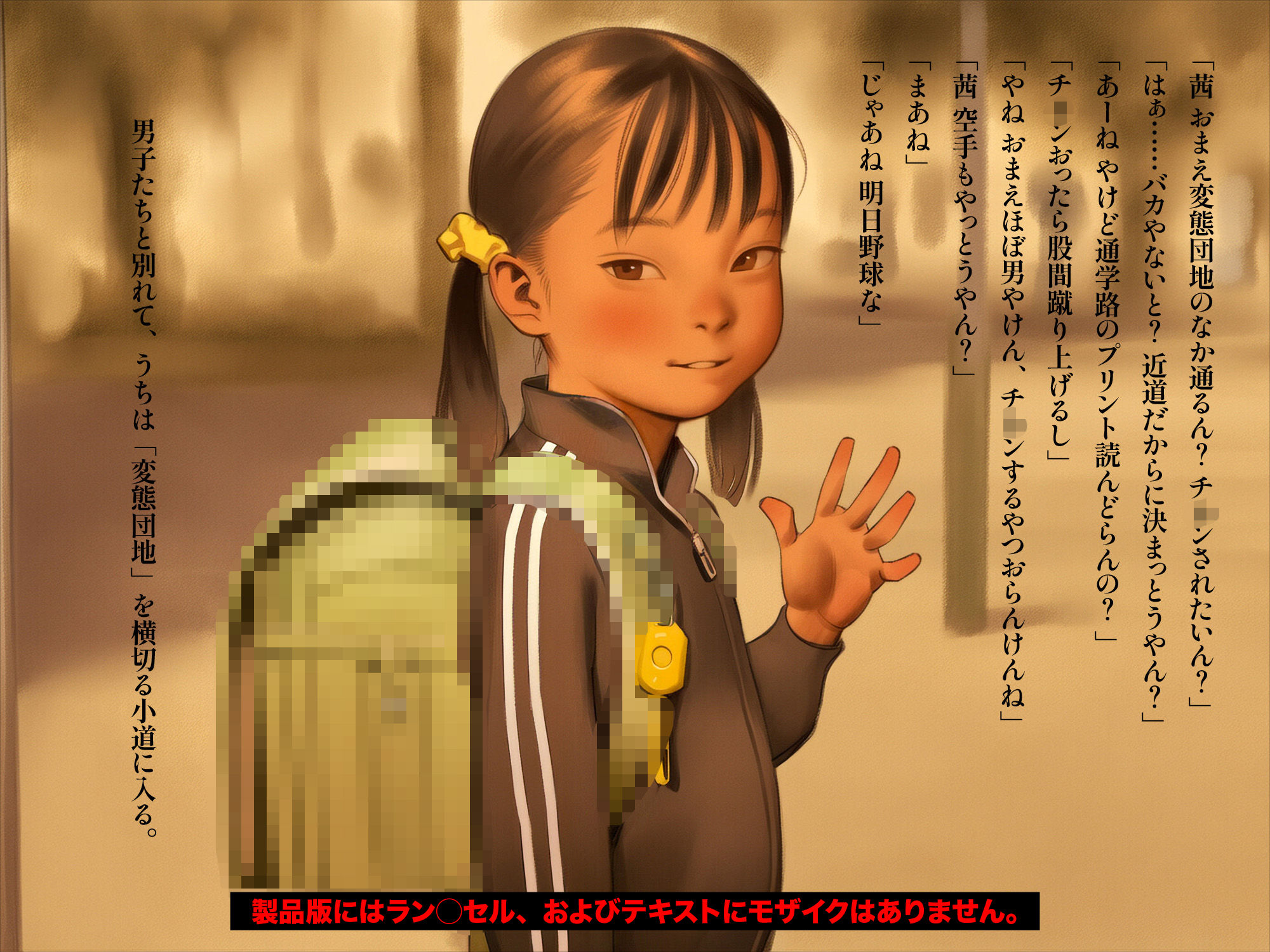 うちは変態団地でおじさんの雌になりよる。堕ちんようがんばったちゃけど、うちの子宮はおじさんの精子を エロ漫画2