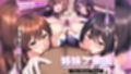 姉妹ノ楽園〜俺の事が大好きすぎる爆乳姉妹とドスケベ禁断同棲性活〜 The Motion Anime