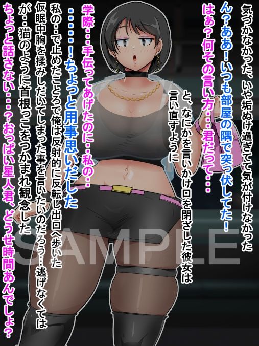 サクっと 異形化・フェラ 画像1