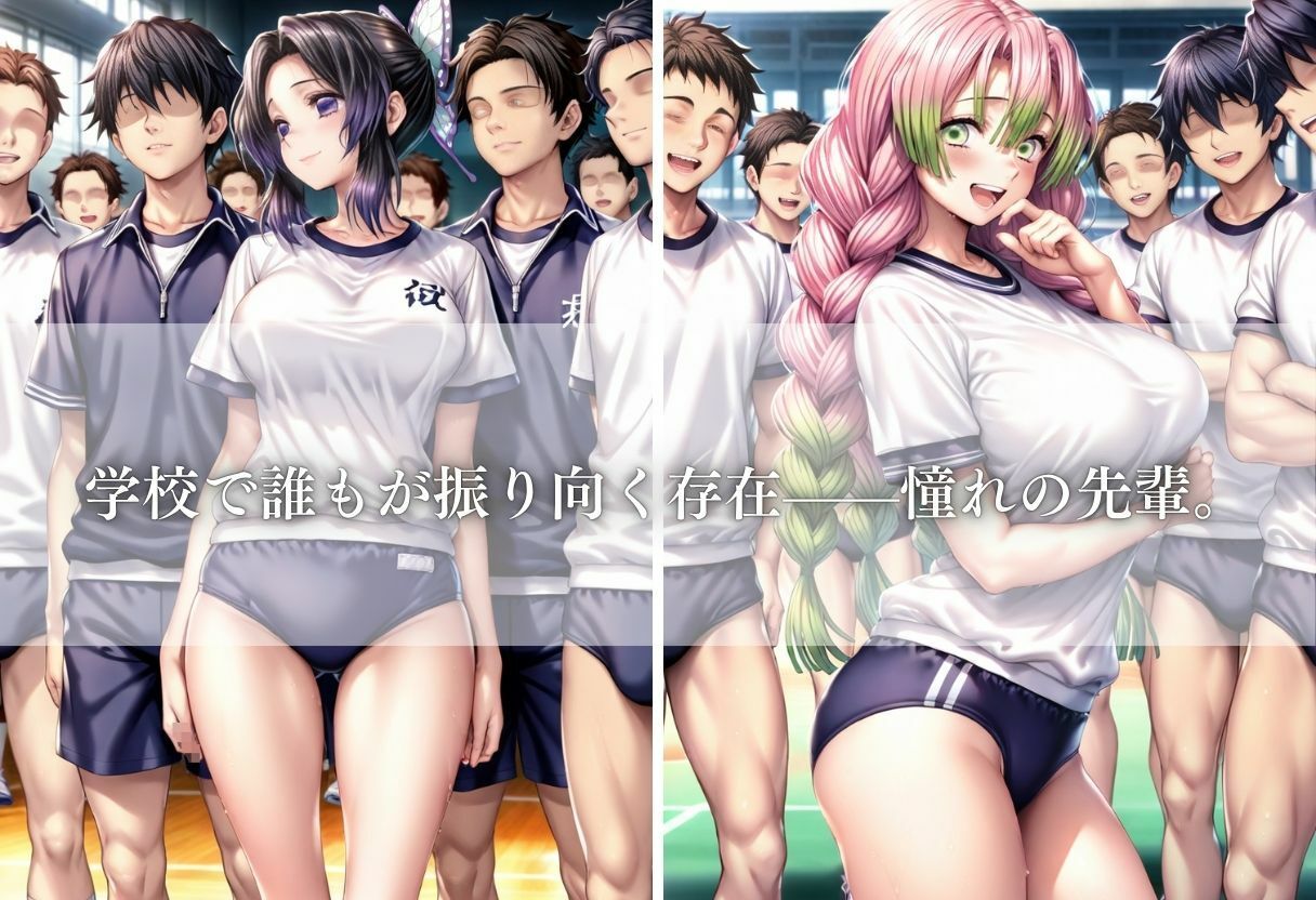 憧れの巨乳な先輩と乱れまくる話〜vol.6〜 画像1