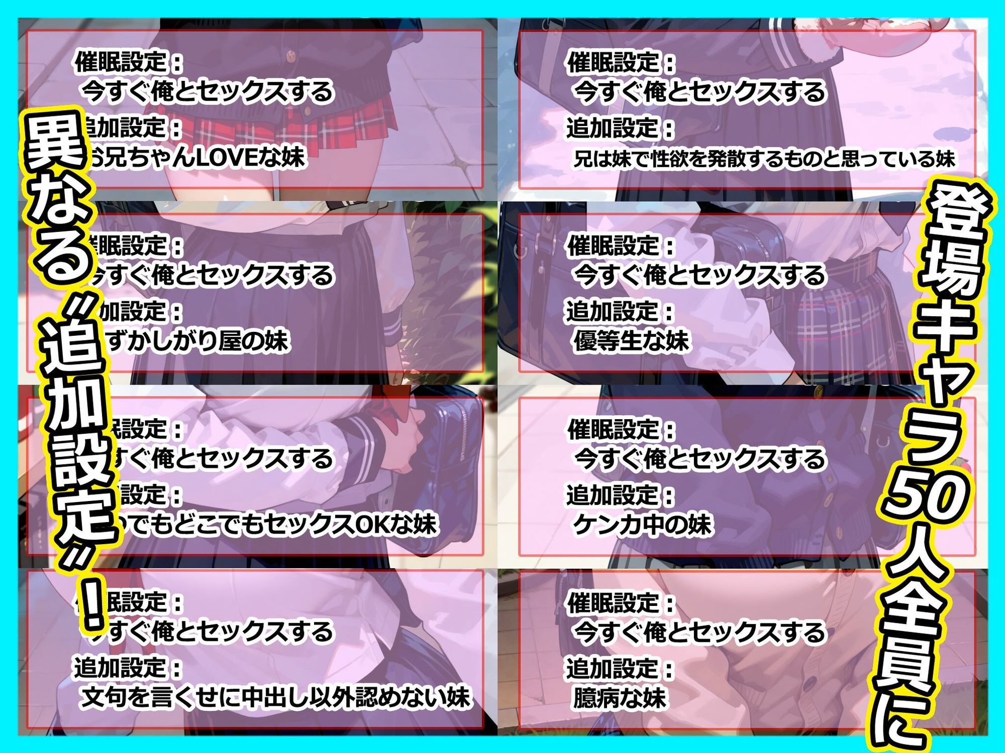 シスコンだけど妹がいないから催〇アプリでお前らみんな妹にしてヤる！ 即オチ2コマ 画像4